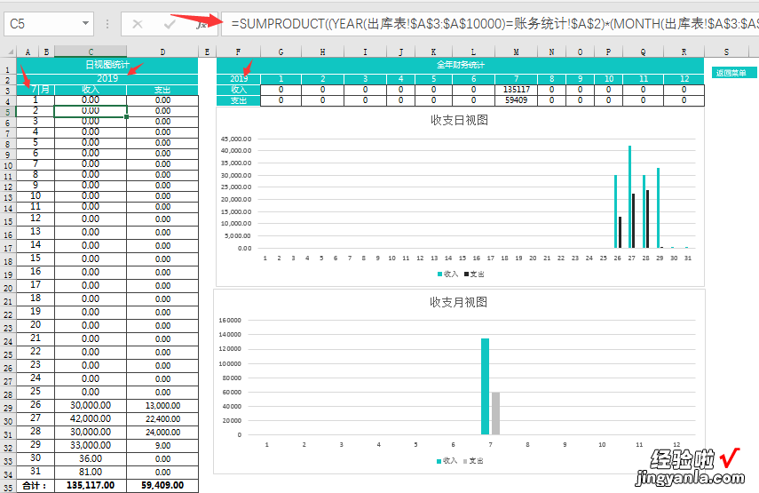 全自动Excel进销存进阶版，VBA函数双联应用，小白变大神只需一招