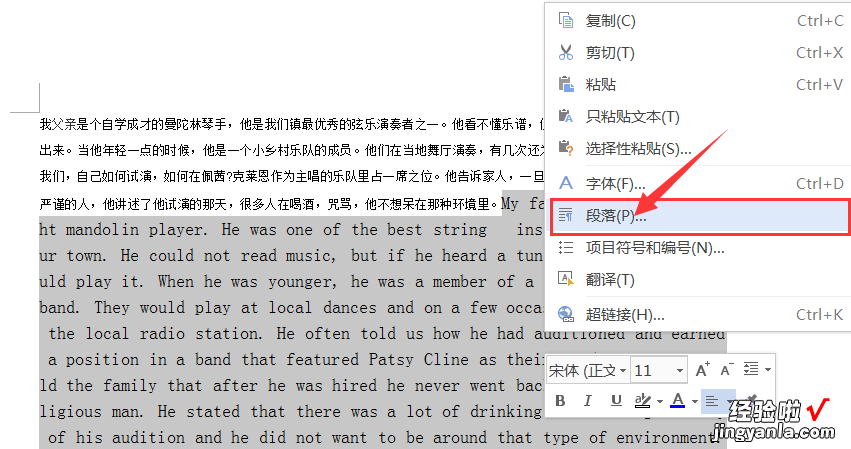 怎么让word里英文单词不自动换行 word2007如何让英文在单词中间换行