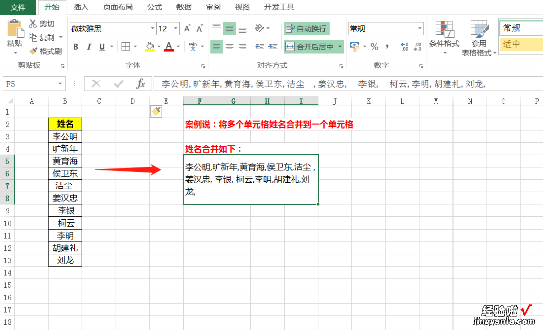 多单元格内容合并一起，用Ctrl+V就out了，Phonetic函数五秒搞定