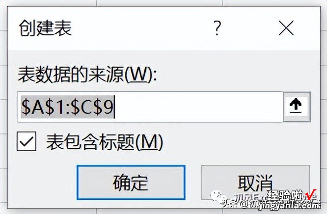 使用定义名称和超级表，创建动态数据透视表