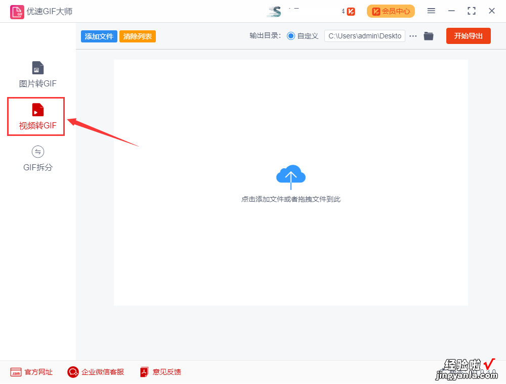 mp4视频怎么转换成gif动图？