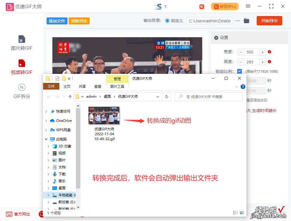 mp4视频怎么转换成gif动图？