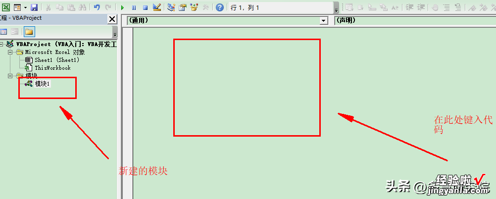 J16B002  VBA系列教程：VBA开发工具