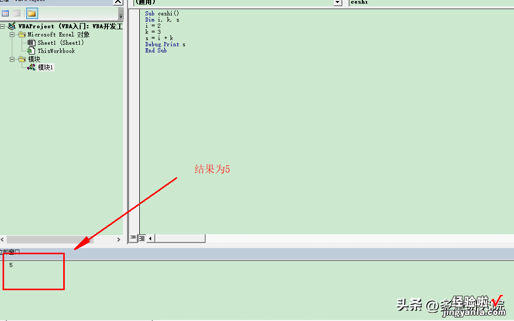 J16B002  VBA系列教程：VBA开发工具