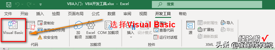 J16B002  VBA系列教程：VBA开发工具