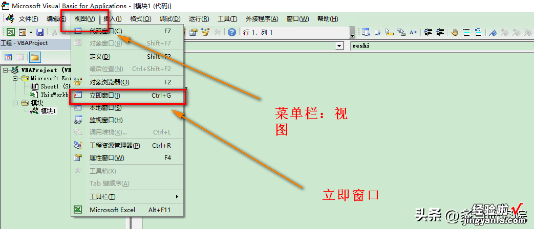 J16B002  VBA系列教程：VBA开发工具