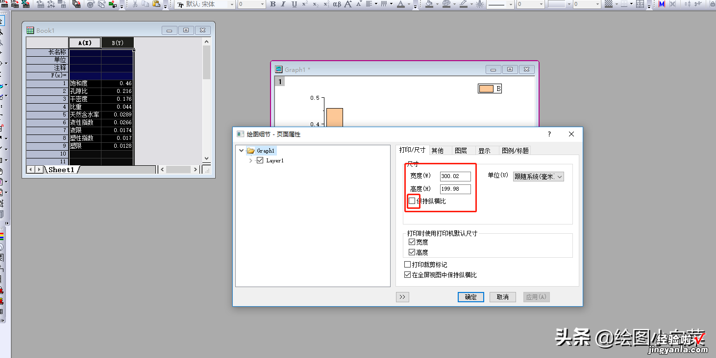 origin科研绘图：论文柱状图/条形图绘制