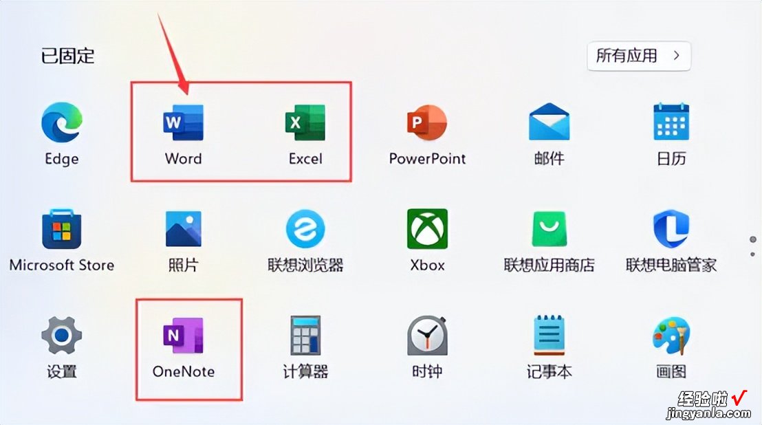 office2021软件下载以及安装教程