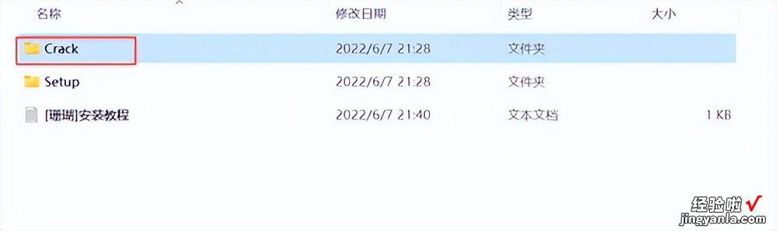 office2021软件下载以及安装教程