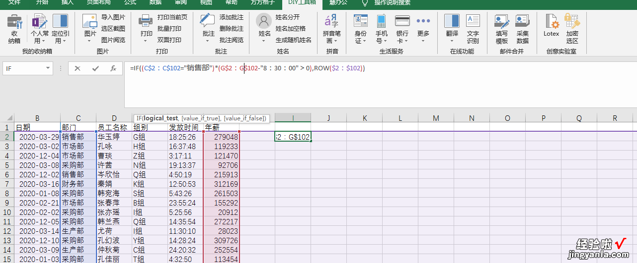 Excel办公实操，提取多个条件的数据，办公必会技能