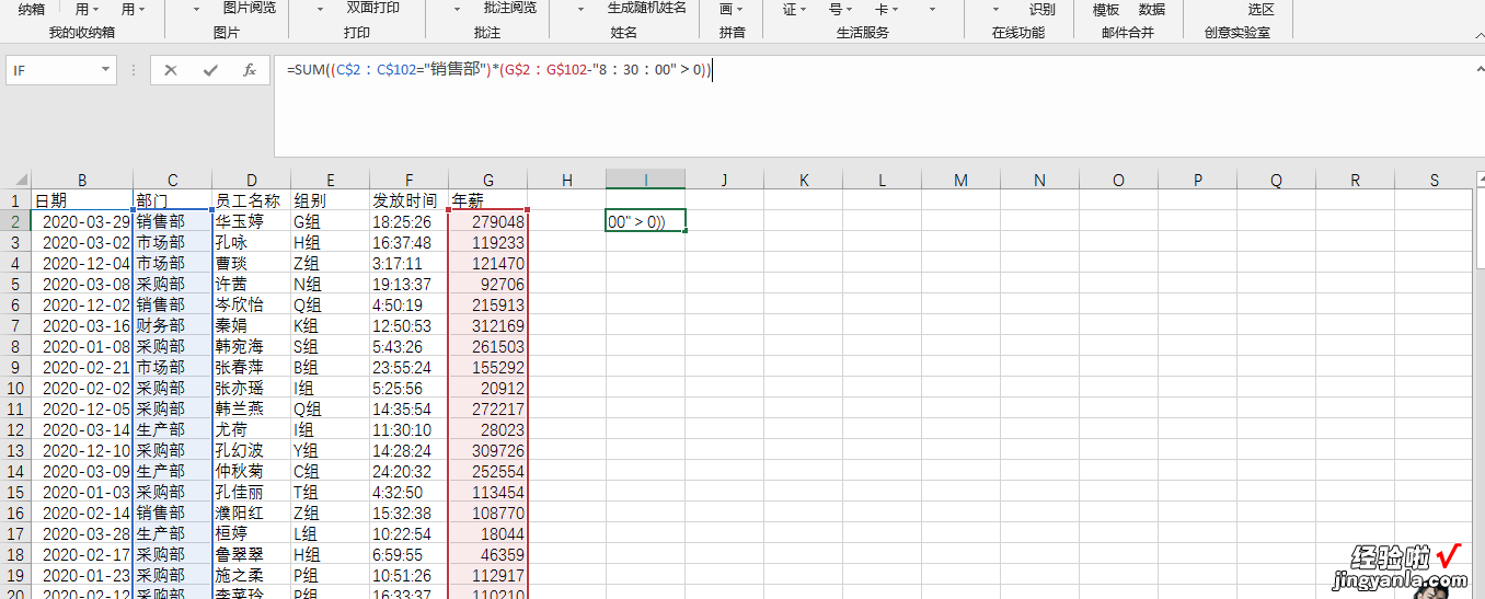 Excel办公实操，提取多个条件的数据，办公必会技能