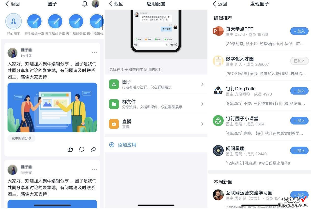 钉钉微信深度对比：移动办公软件终结“碰瓷”社交软件的时代