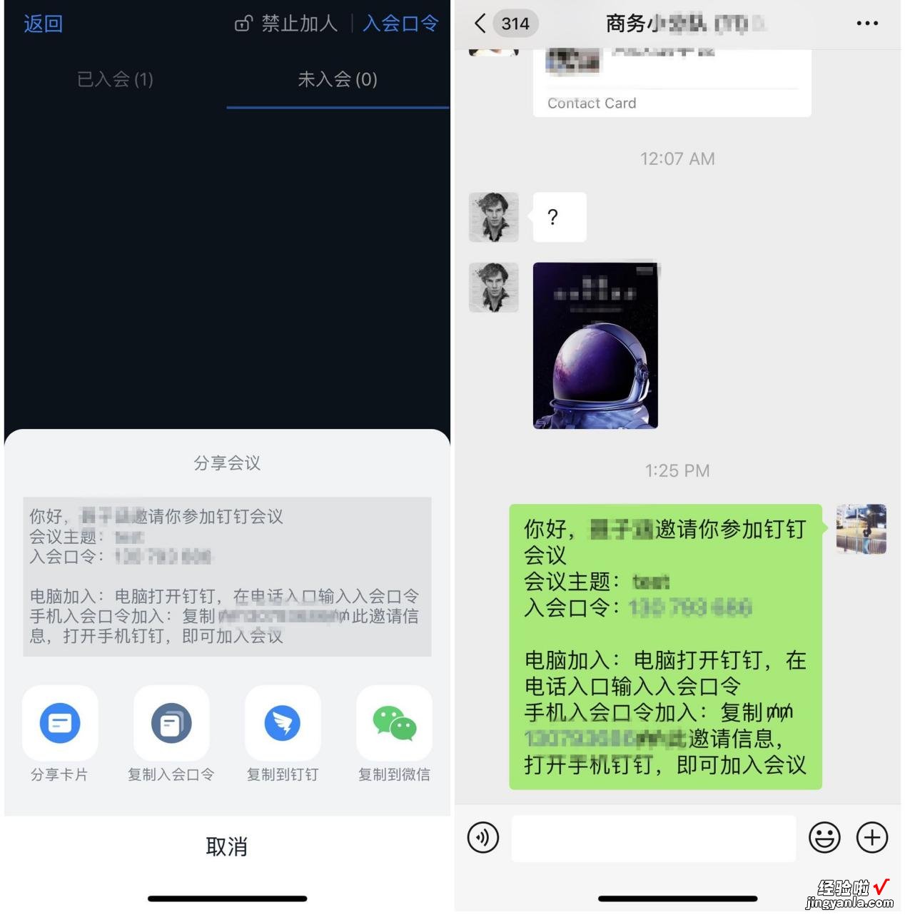 钉钉微信深度对比：移动办公软件终结“碰瓷”社交软件的时代