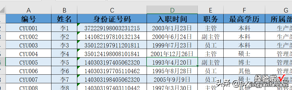 「职场必备」批量计算员工工龄小技巧，让你效率翻倍