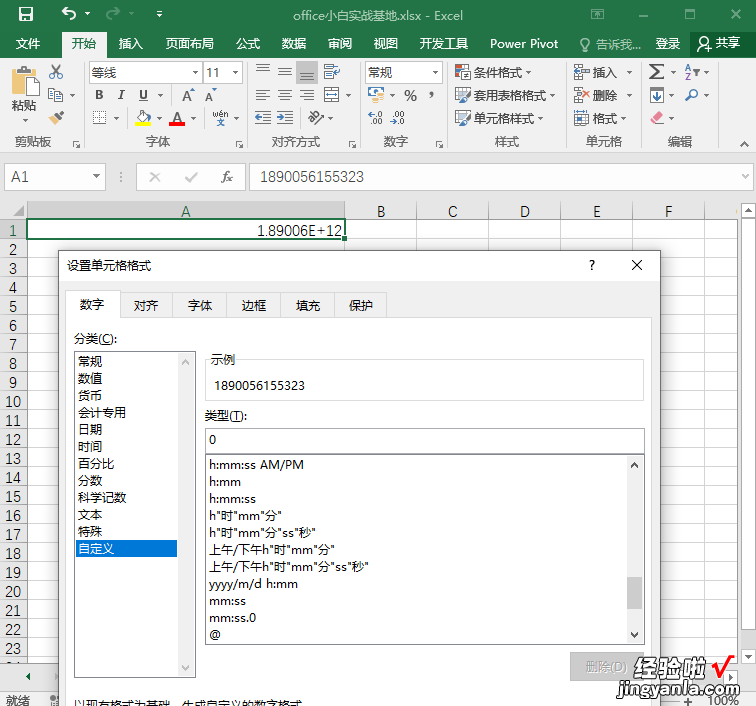 Excel表格里输入的数字变成“E+”，一个占位符就能打回数字原型