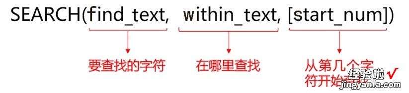 FIND、SEARCH、SUBSTITUTE和REPLACE 使用文本函数查找和替换