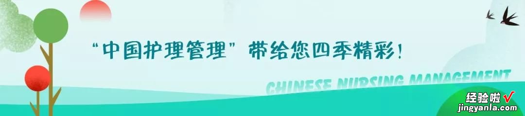 4级不良事件！2小时追回走失患者！这样的危机干预一定要看