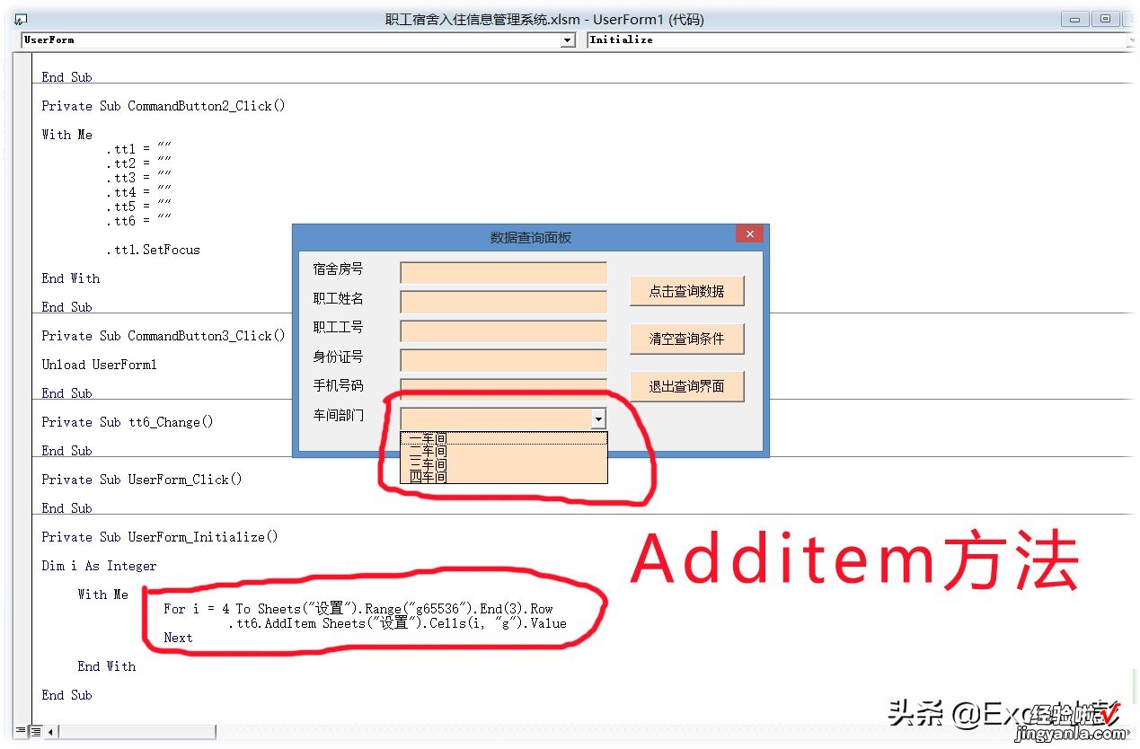 VBA入门课程，ActiveX控件系列知识，复合框的属性与常见VBA代码