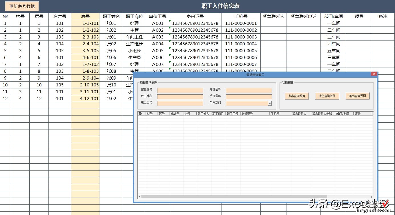 VBA入门课程，ActiveX控件系列知识，复合框的属性与常见VBA代码