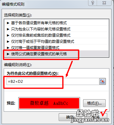 运营人员必会：Excel快速分析“今日头条”粉丝增长计划完成情况