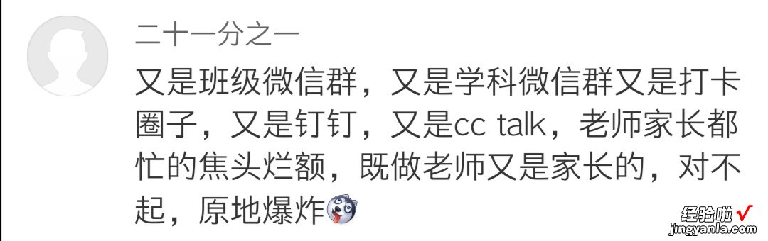 当老师成了网络主播，就地取材的花式直播设备就很搞笑了