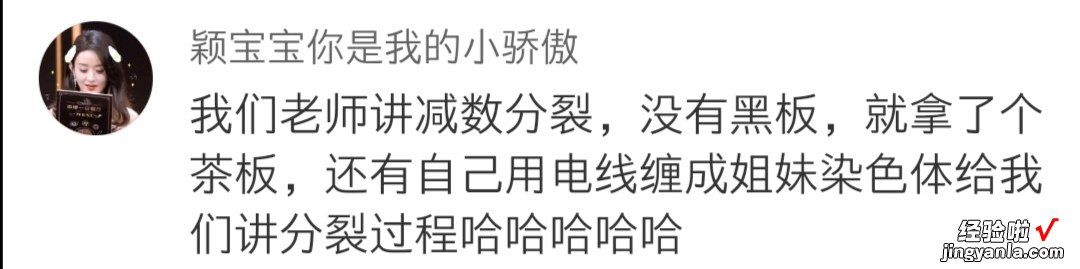 当老师成了网络主播，就地取材的花式直播设备就很搞笑了