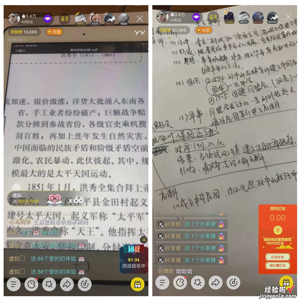 当老师成了网络主播，就地取材的花式直播设备就很搞笑了