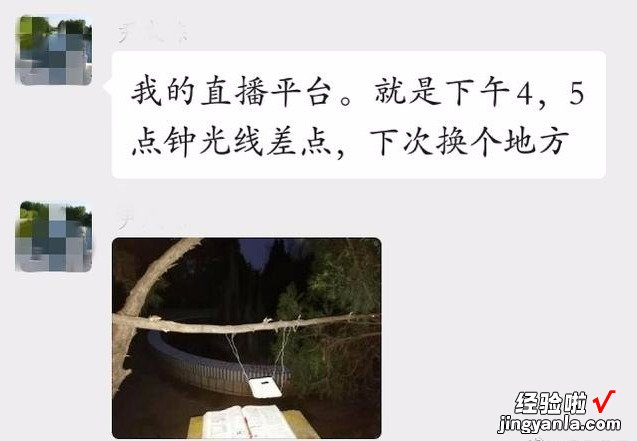 当老师成了网络主播，就地取材的花式直播设备就很搞笑了