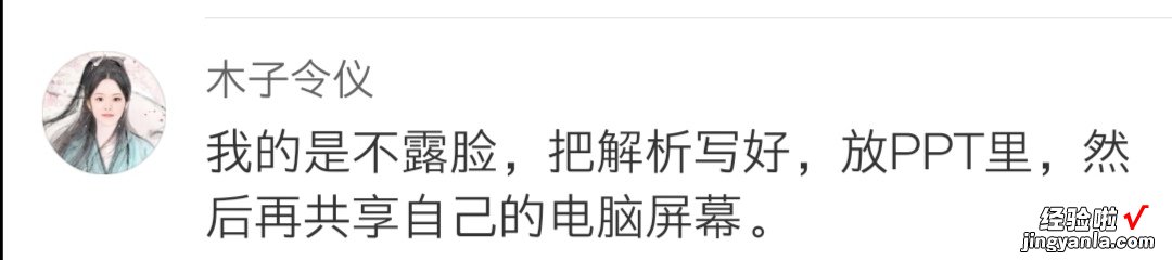 当老师成了网络主播，就地取材的花式直播设备就很搞笑了