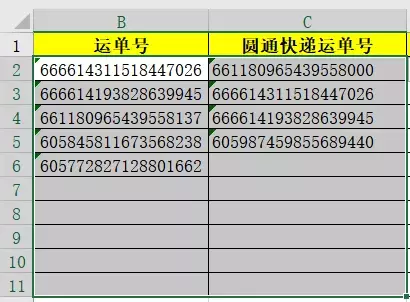 长长长长数据该怎样核对？一个函数就搞定