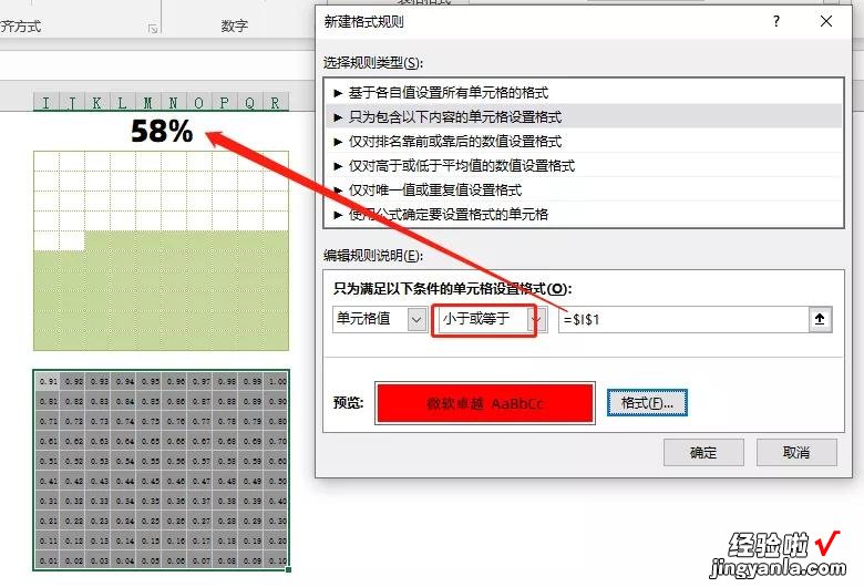 技巧分享：利用单元格填充颜色制作图表