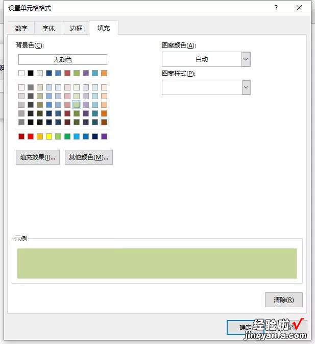 技巧分享：利用单元格填充颜色制作图表