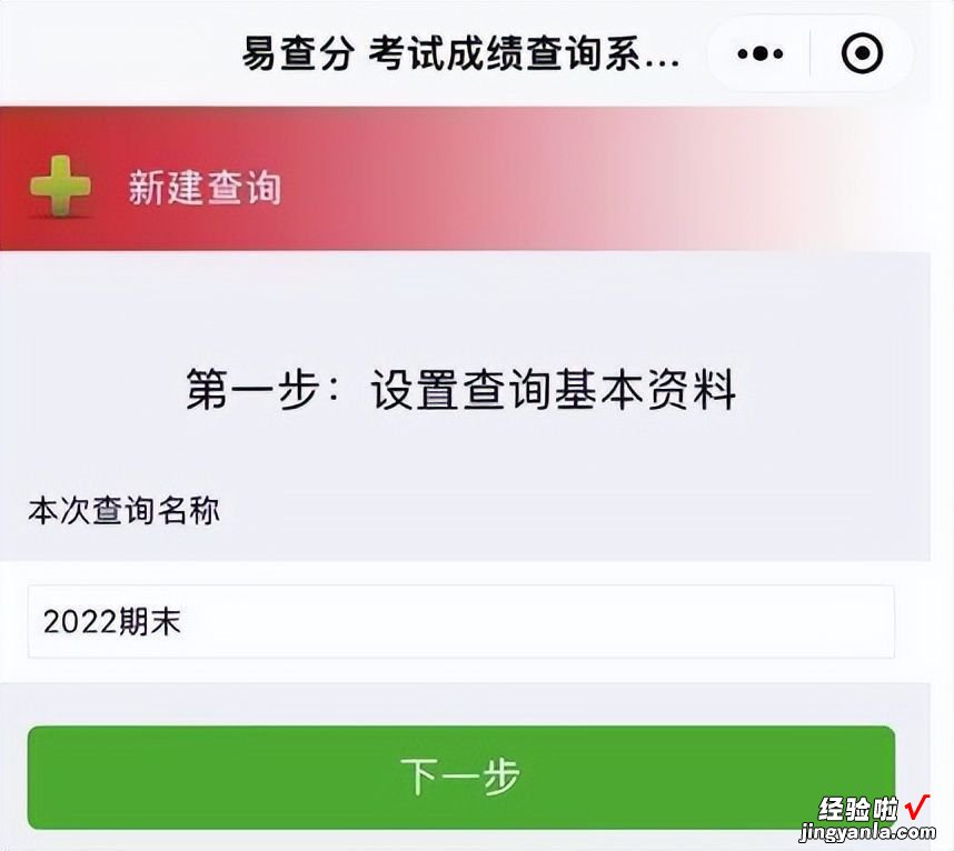 老师都在用这个查分系统查询学生成绩