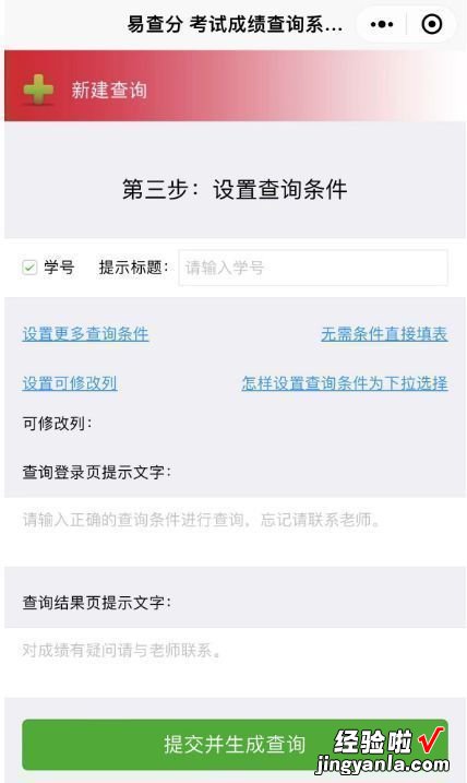 老师都在用这个查分系统查询学生成绩