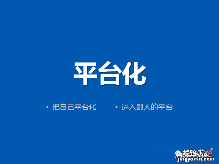 《电商冲击下实体零售面临的挑战和变革》PPT解读