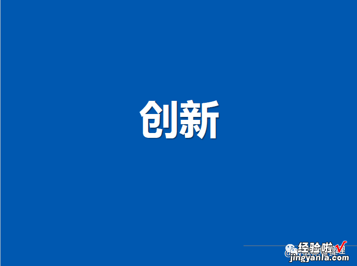 《电商冲击下实体零售面临的挑战和变革》PPT解读