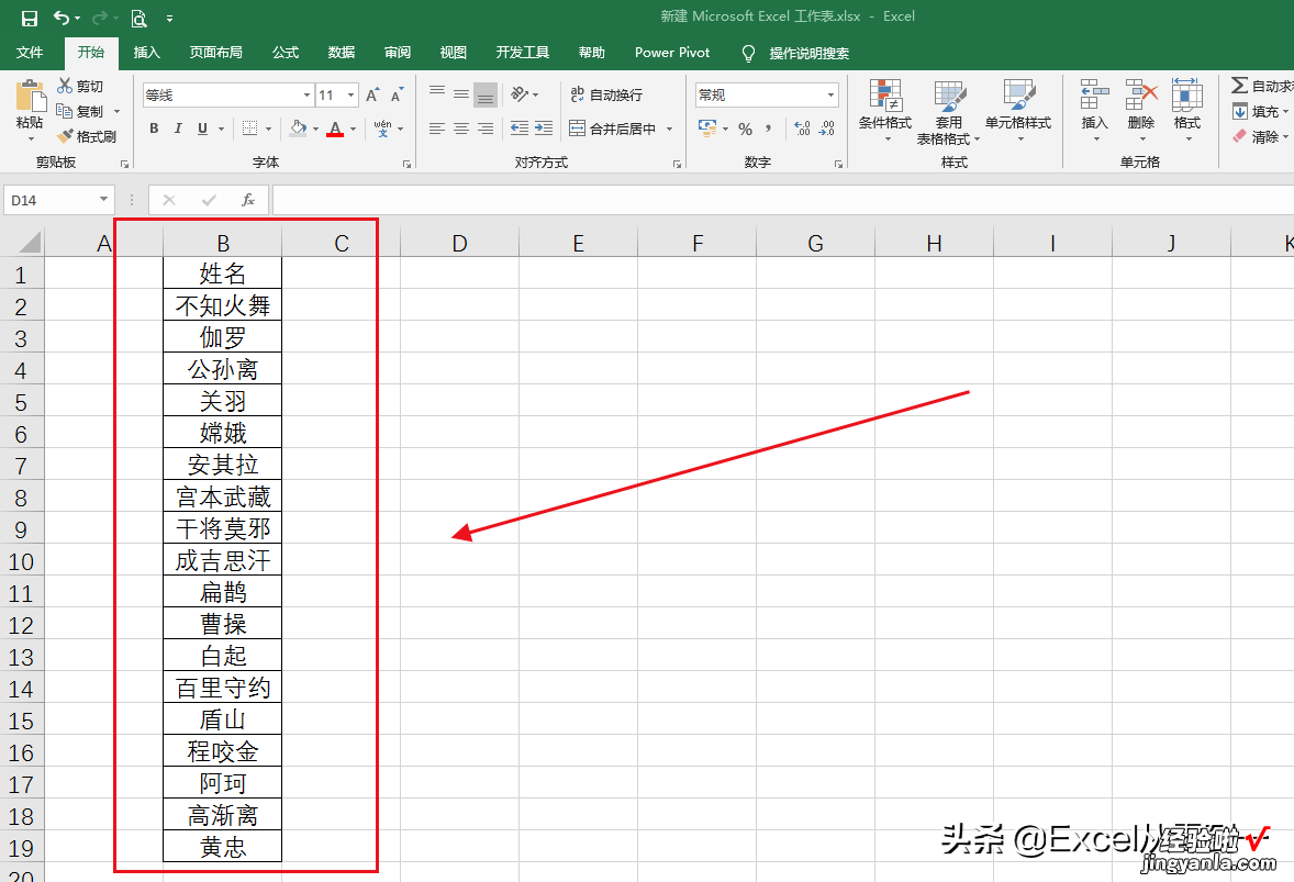 老板让我做一个抽奖工具，不会怎么办？用excel啊，2分钟就能搞定