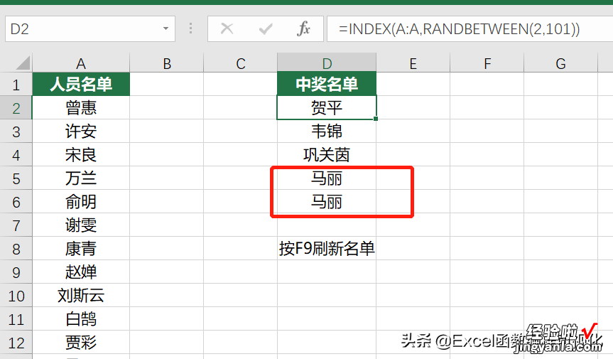 公司年会抽奖，我用函数制作了一个抽奖小工具