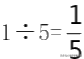 精彩备课：五年级下册数学分数与除法的关系教学设计