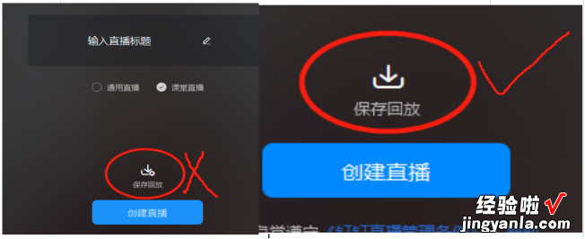 钉钉网络授课声音篇