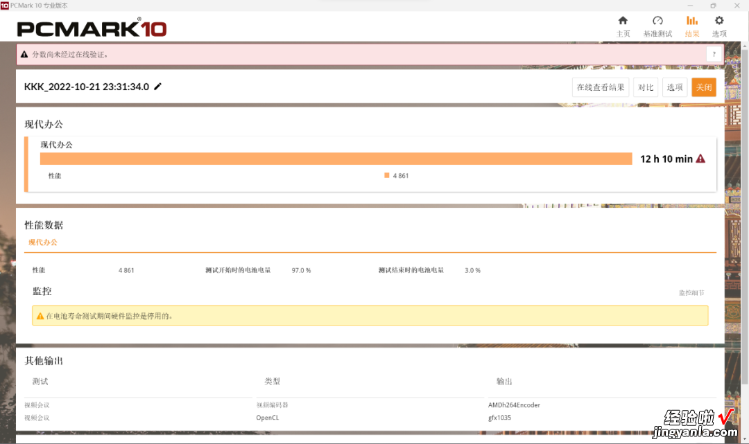 性能强大、超长续航的全民轻薄本——联想小新Air 14 Plus锐龙版