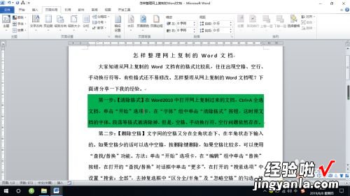 如何取消word文档的底纹颜色 word文档如何消去底纹