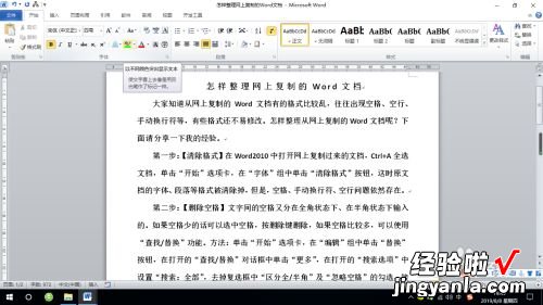 如何取消word文档的底纹颜色 word文档如何消去底纹