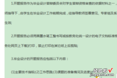 如何取消word文档的底纹颜色 word文档如何消去底纹