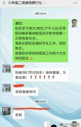 家长会实操案例：学期初班级家长会召开流程及内容分享