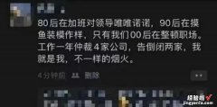 本文自动屏蔽老板 老板最难发现的上班摸鱼技巧，都在这了