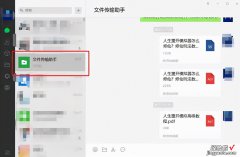 小正方助手，给微信公众号文章插入微附件，点击直接下载