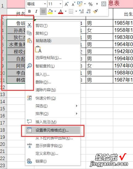 一秒建立上万个文件夹，瞬间搞定员工的专属档案夹