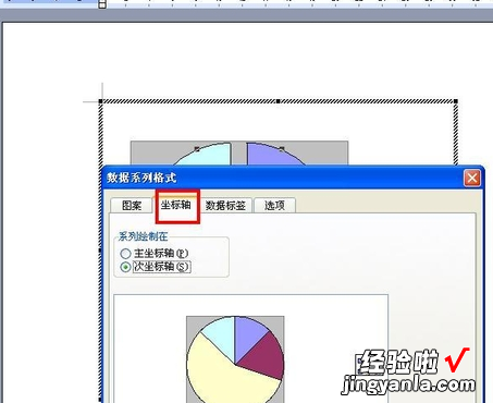 怎样在word中画饼状图 word制作饼状图怎么添加数据