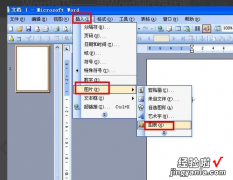 怎样在word中画饼状图 word制作饼状图怎么添加数据